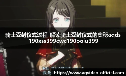 ag真人视讯官网