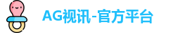 ag视讯